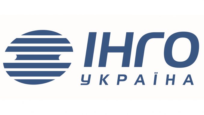 інго