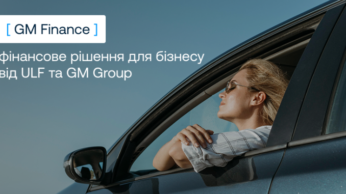 Новина GM